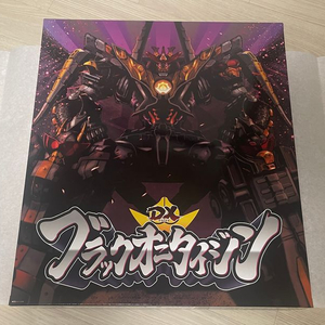 [ 파워레인저 / 돈브라더즈 ] DX 블랙 오니타이진 무라사메 / 미개봉 새상품 [ 아바타로전대 돈브라더스 ] 이미지