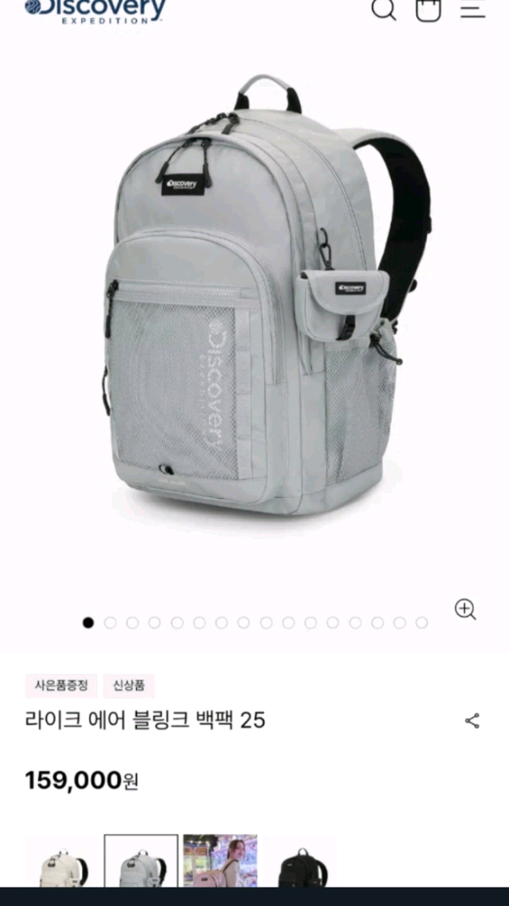 디스커버리 라이크 에어 블링크 백팩 미사용--1