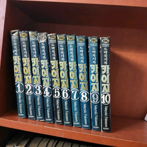 도박묵시록카이지 개인고객님요청