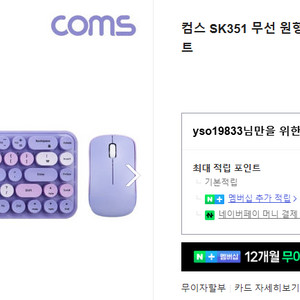 무료배송)컴스 무선 키보드 마우스 세트 / 저소음 / 상태좋음 이미지