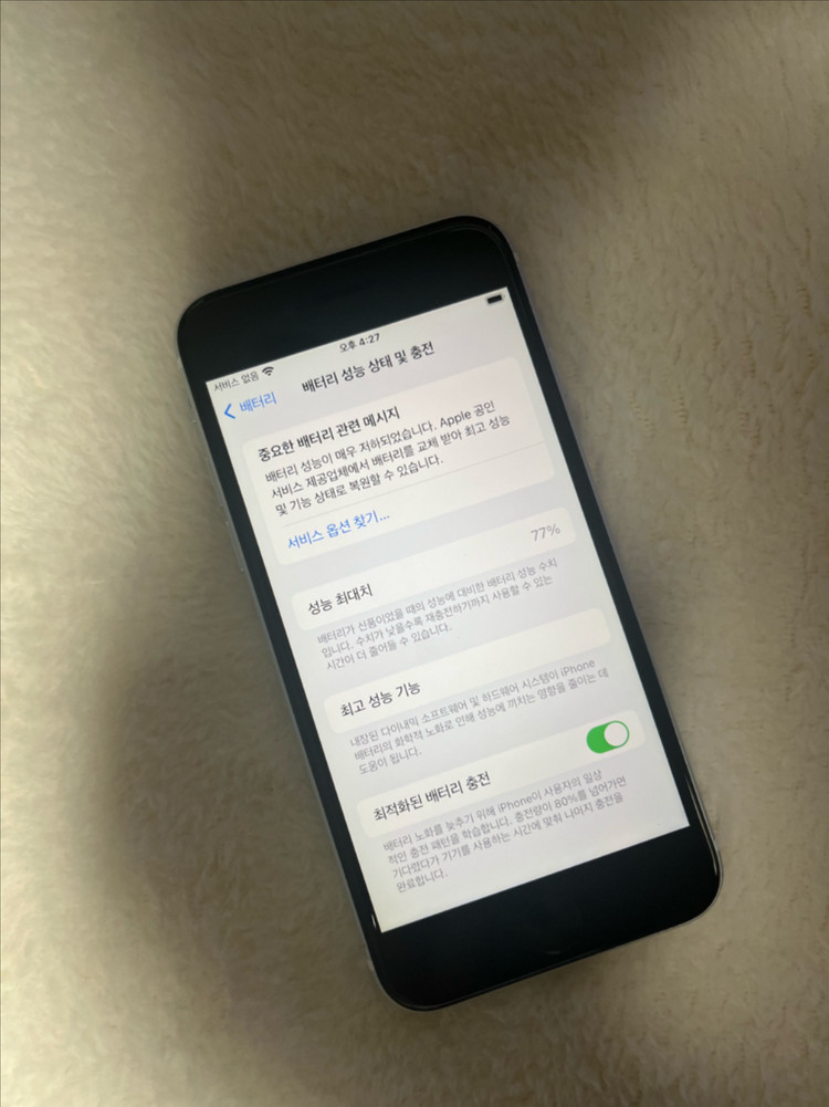 아이폰 se2 64gb.S급--2