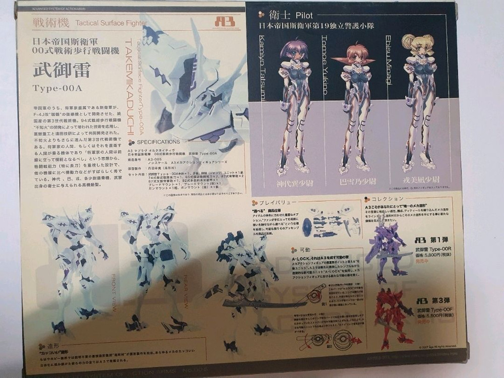 보크스 A3 메카액션 시리즈 마브러브 얼터너티브 (셋트판매)--1