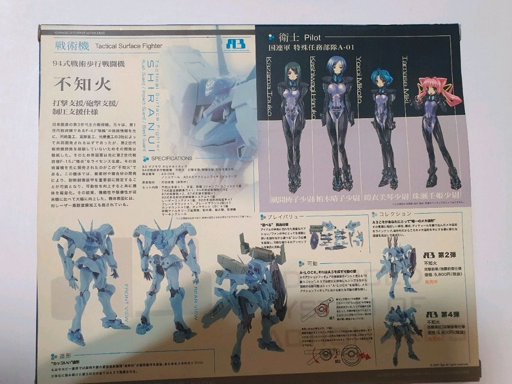 보크스 A3 메카액션 시리즈 마브러브 얼터너티브 (셋트판매)--3