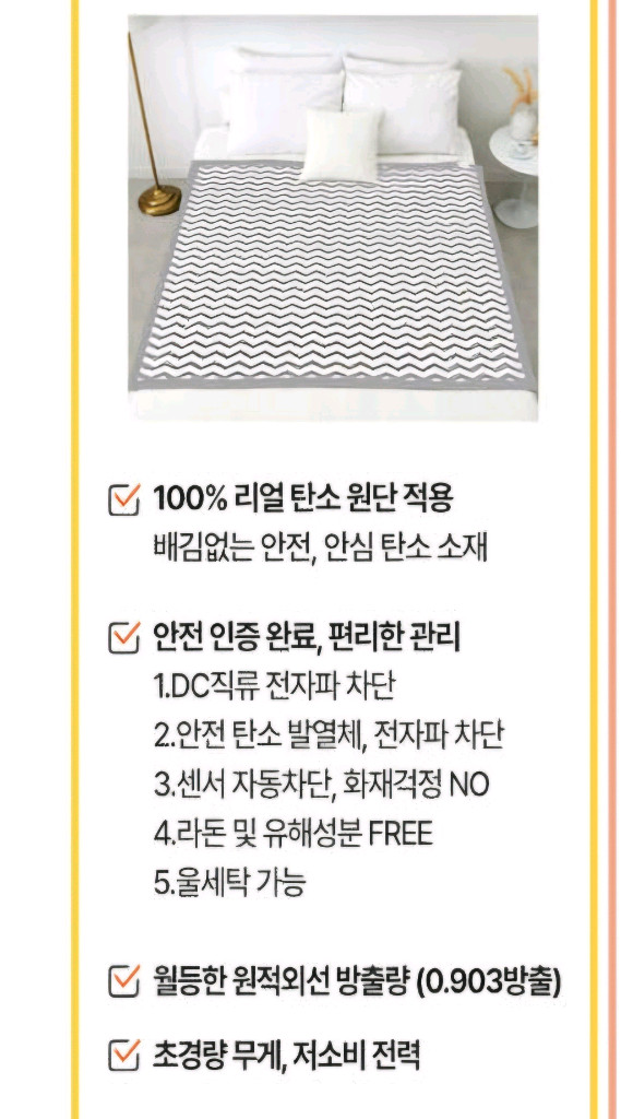 닥터스 온열 탄소매트 싱글 사이즈--4