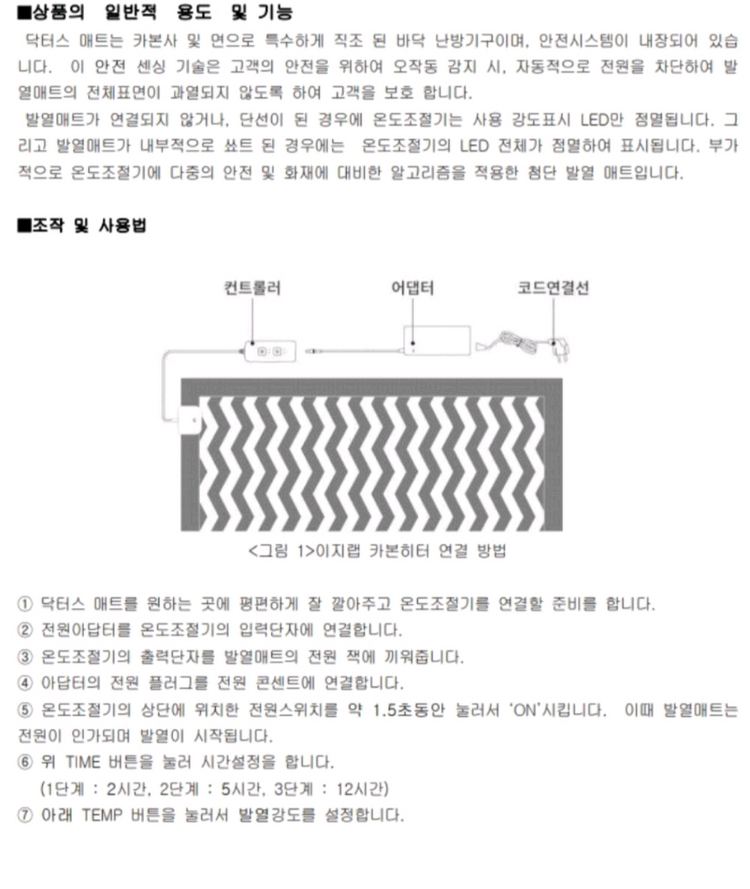닥터스 온열 탄소매트 싱글 사이즈--7