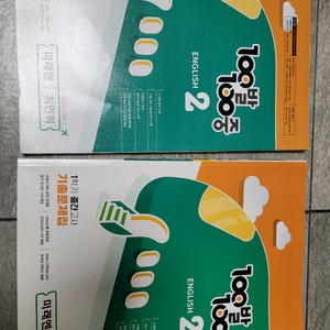 영어 평가문제집