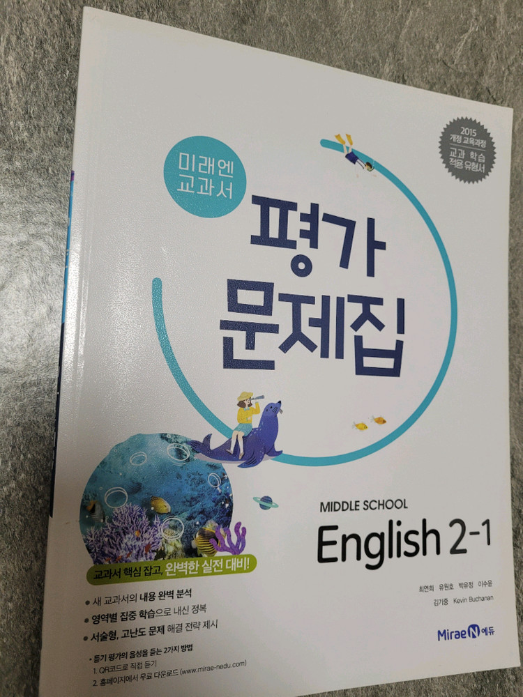 영어 평가문제집--1