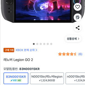 리전고2 삽니다 이미지