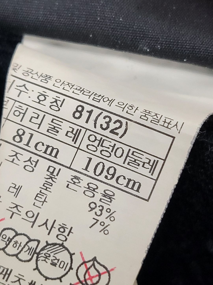 블랙야크 등산바지 32 이미지