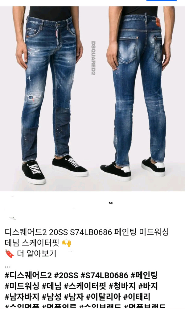 디스퀘어드 블랙진 33/ 톰브라운 맨투맨--9