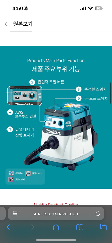 (미사용)마끼다 무선 집진기 DVC157--4