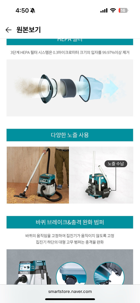 (미사용)마끼다 무선 집진기 DVC157--6