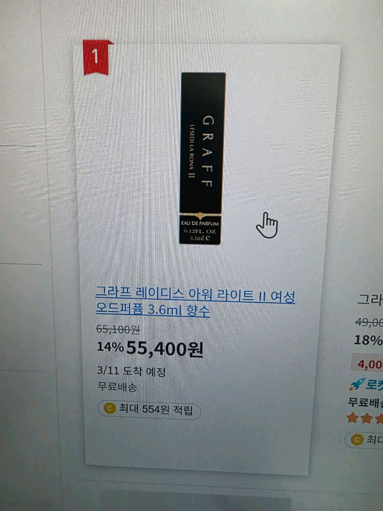 그라프(GRAFF)향수,립밤,레소나 미개봉/이탈리아 정품/고급--4