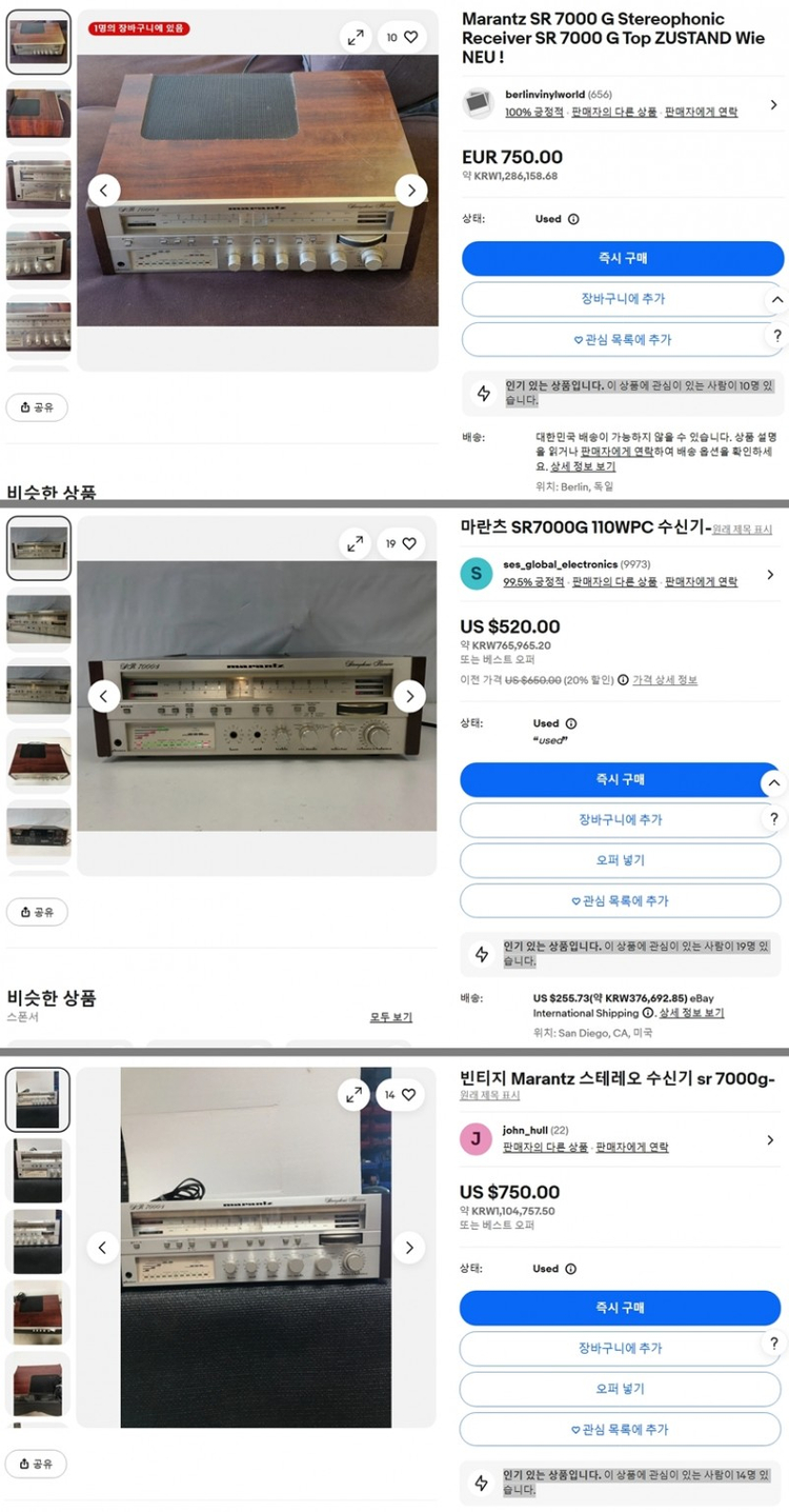 MARANTZ 모델 SR-7000G 아날로그 리시버--1