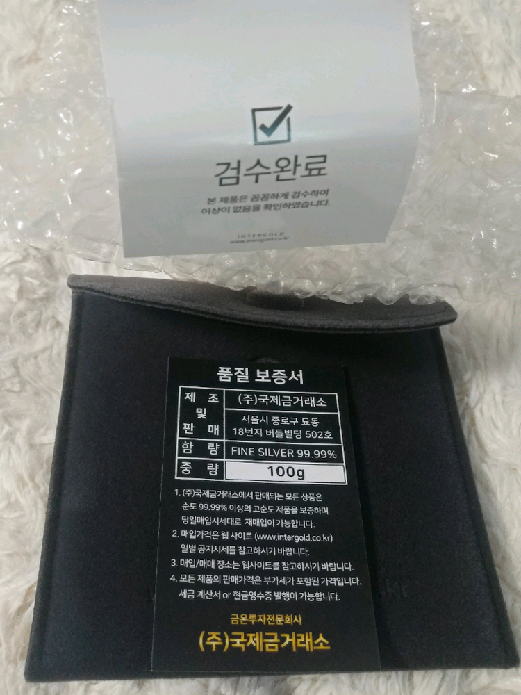 국제실버바100g독도ㆍ해피데이ㆍ대나무ㆍ조커(새상품 )풀세트--1