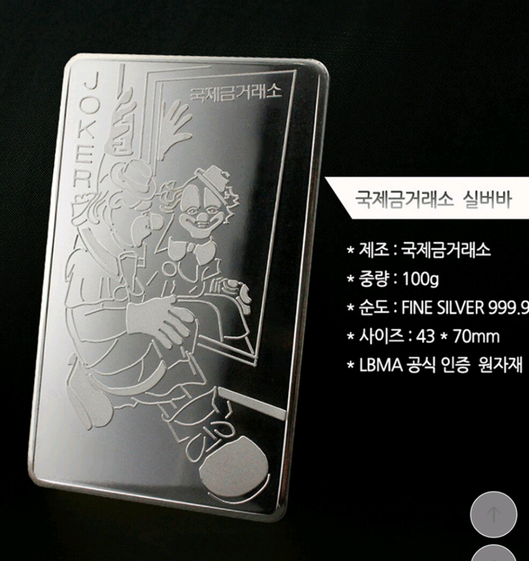 국제실버바100g독도ㆍ해피데이ㆍ대나무ㆍ조커(새상품 )풀세트--5