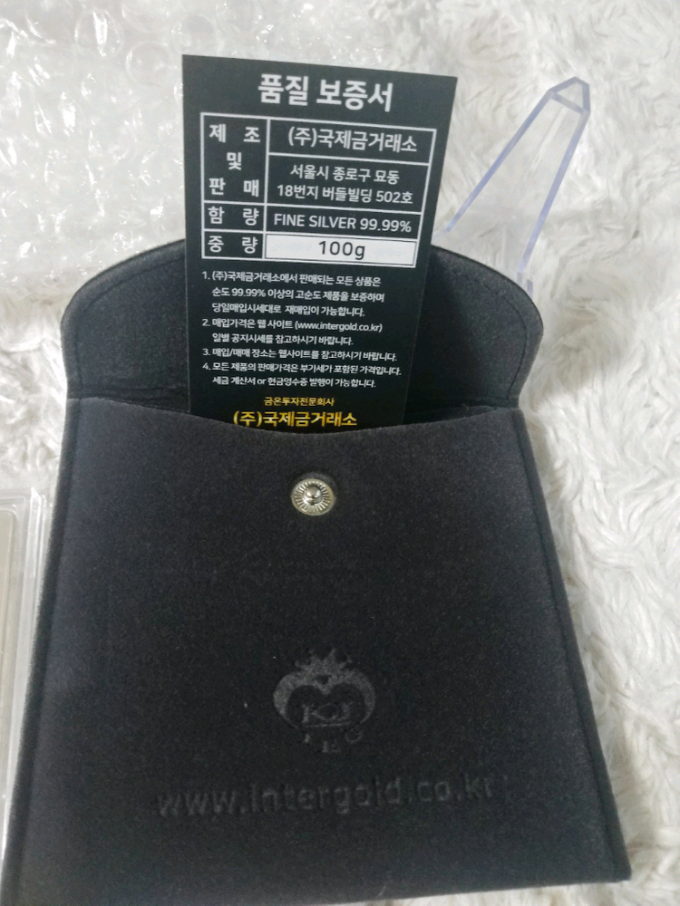 국제실버바100g독도ㆍ해피데이ㆍ대나무ㆍ조커(새상품 )풀세트--6