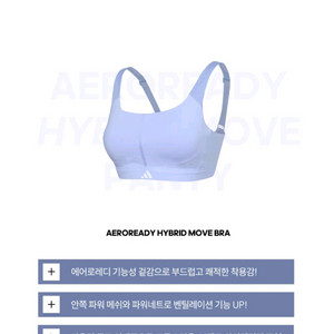 아디다스에어로레디 브라팬티세트