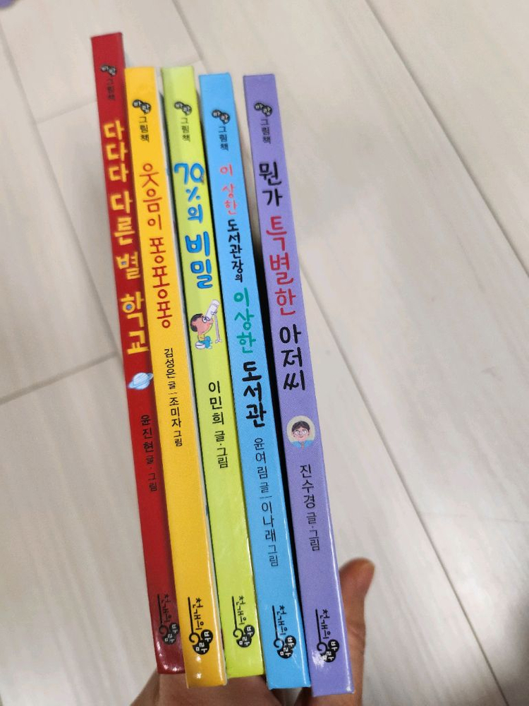 천개의바람 그림책 베스트 44권+미니북 5권--3