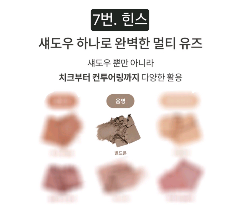 클리오 롬앤 아이 팔레트 섀도우 블러쉬 블러셔 컬러 팔레트--4