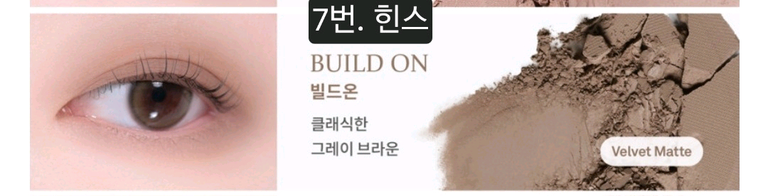 클리오 롬앤 아이 팔레트 섀도우 블러쉬 블러셔 컬러 팔레트--5