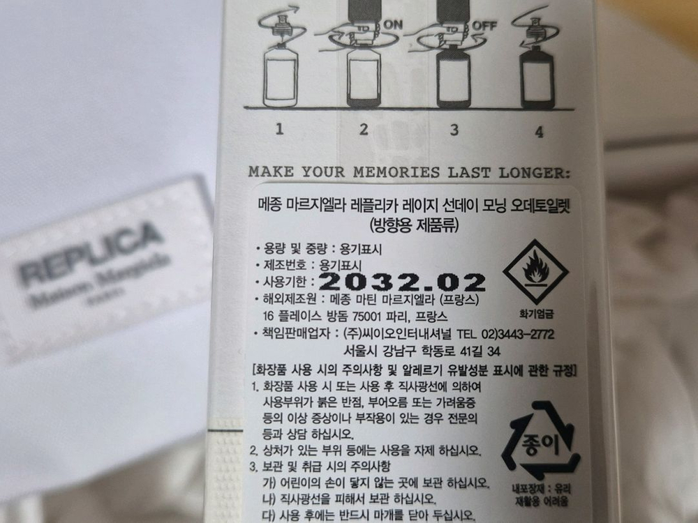 메종 마르지엘라 향수 레이지선데이모닝 30ml 이미지