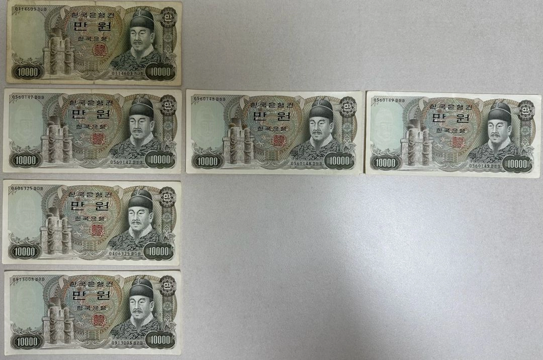 오백원 천원 옛날 지폐 구권 판매합니다. 이미지