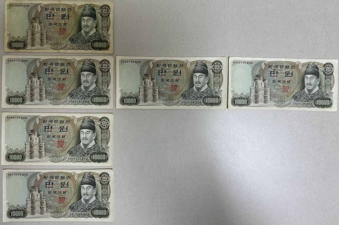 오백원 천원 옛날 지폐 구권 판매합니다. 이미지