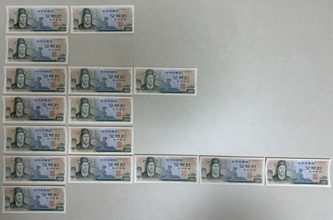 오백원 천원 옛날 지폐 구권 판매합니다. 이미지