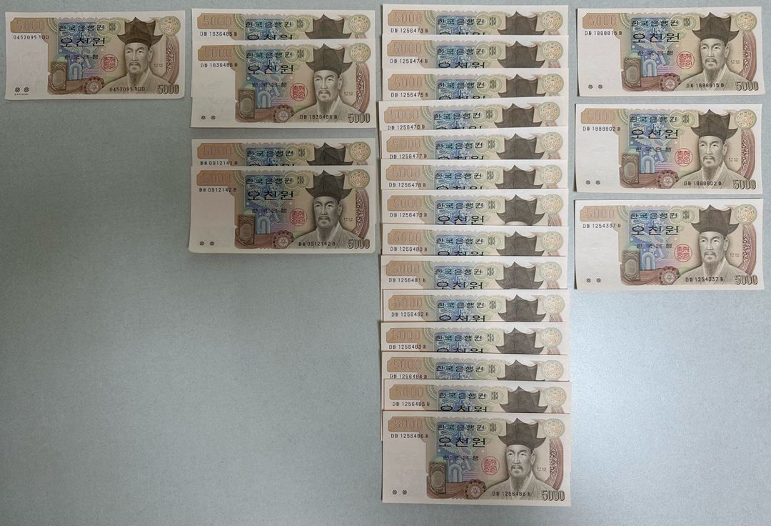 오백원 천원 옛날 지폐 구권 판매합니다. 이미지