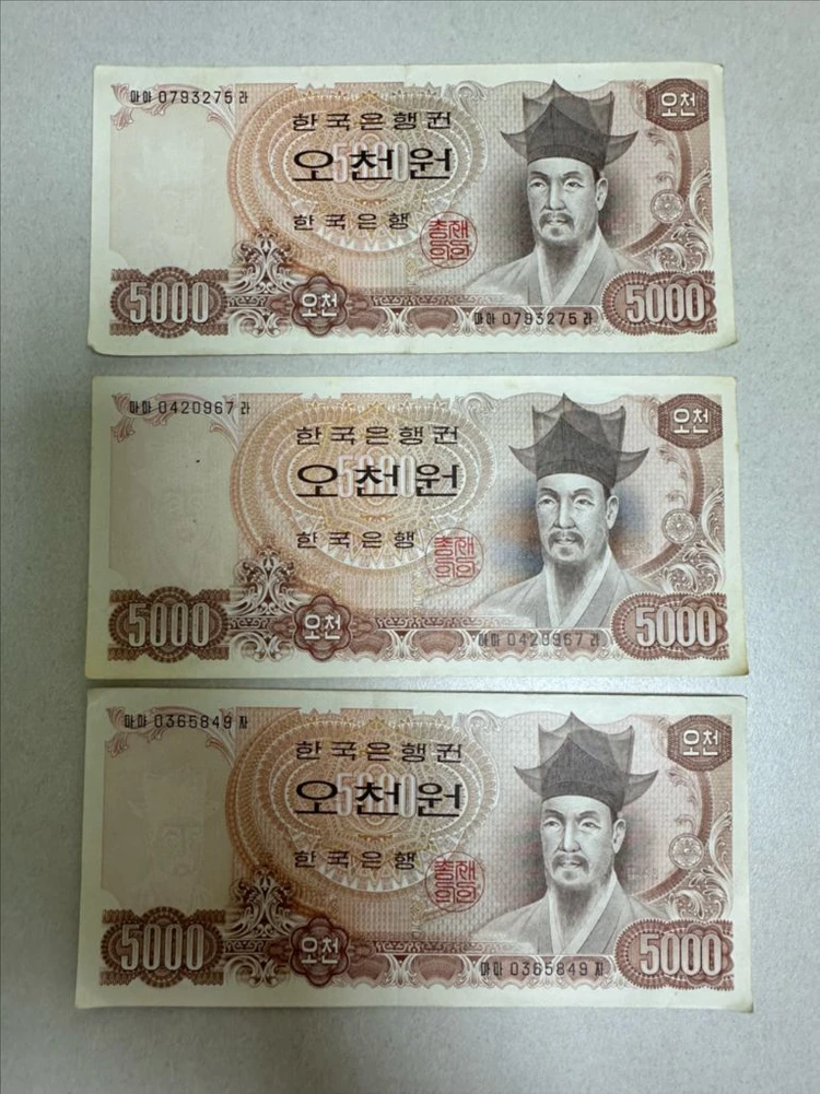 오백원 천원 옛날 지폐 구권 판매합니다. 이미지