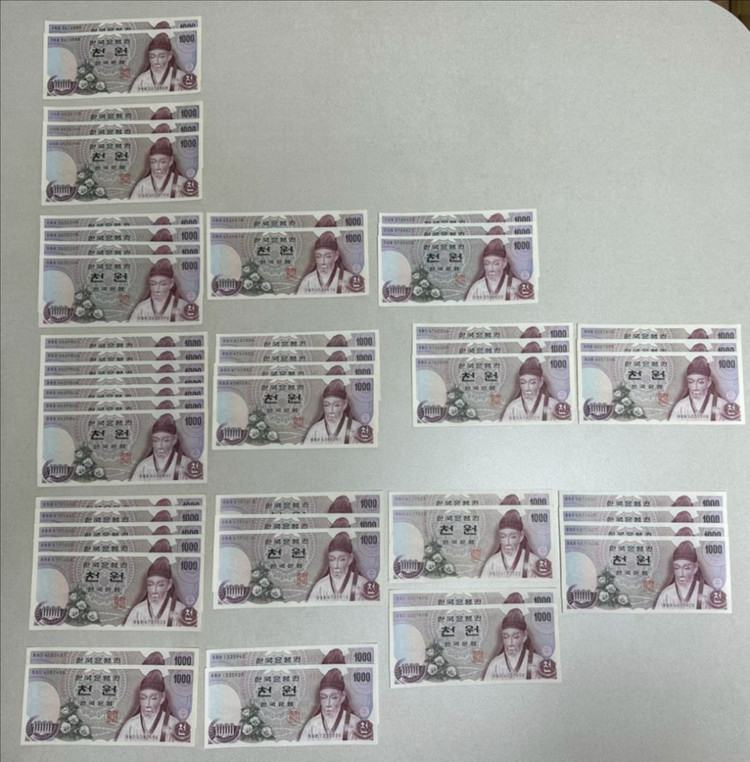 오백원 천원 옛날 지폐 구권 판매합니다. 이미지