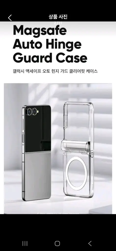 케이맥스 힌지보호 갤럭시Z플립7 맥세이프 클리어핏 블루 새제품 이미지