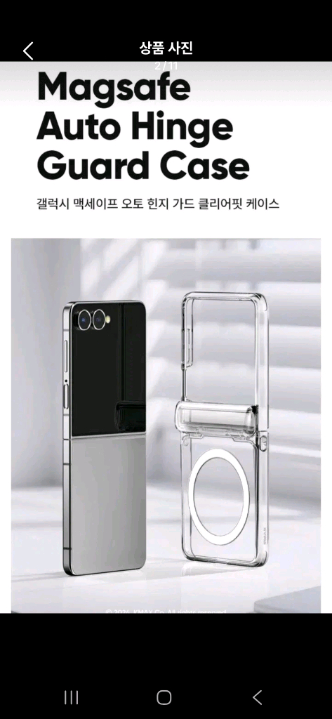 케이맥스 힌지보호 갤럭시Z플립7 맥세이프 클리어핏 블루 새제품 이미지