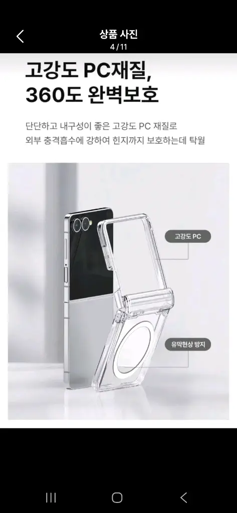 케이맥스 힌지보호 갤럭시Z플립7 맥세이프 클리어핏 블루 새제품 이미지