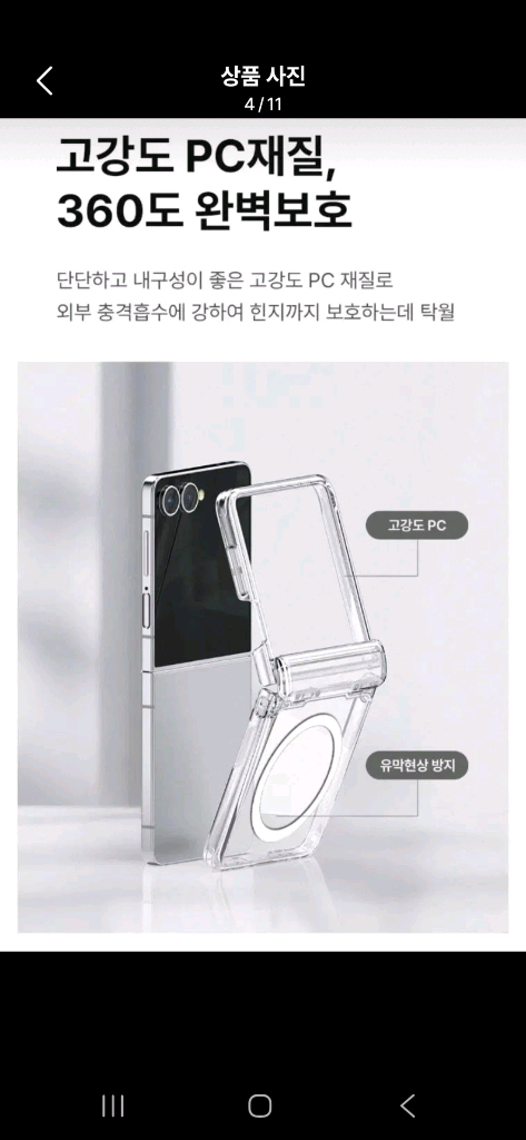 케이맥스 힌지보호 갤럭시Z플립7 맥세이프 클리어핏 블루 새제품 이미지