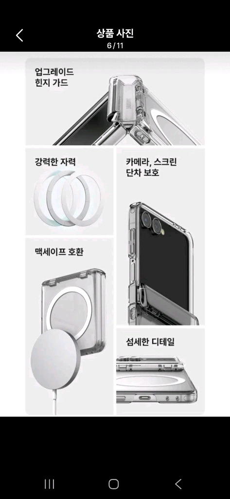 케이맥스 힌지보호 갤럭시Z플립7 맥세이프 클리어핏 블루 새제품 이미지