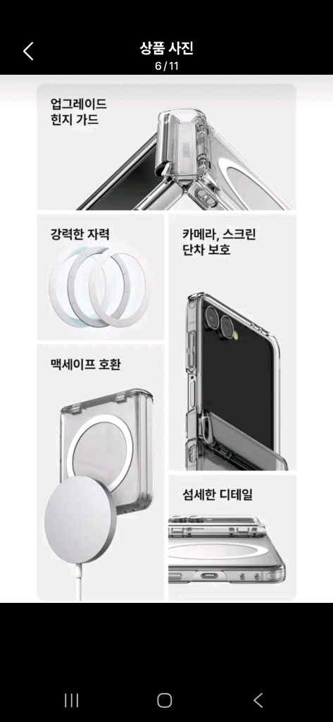 케이맥스 힌지보호 갤럭시Z플립7 맥세이프 클리어핏 블루 새제품 이미지