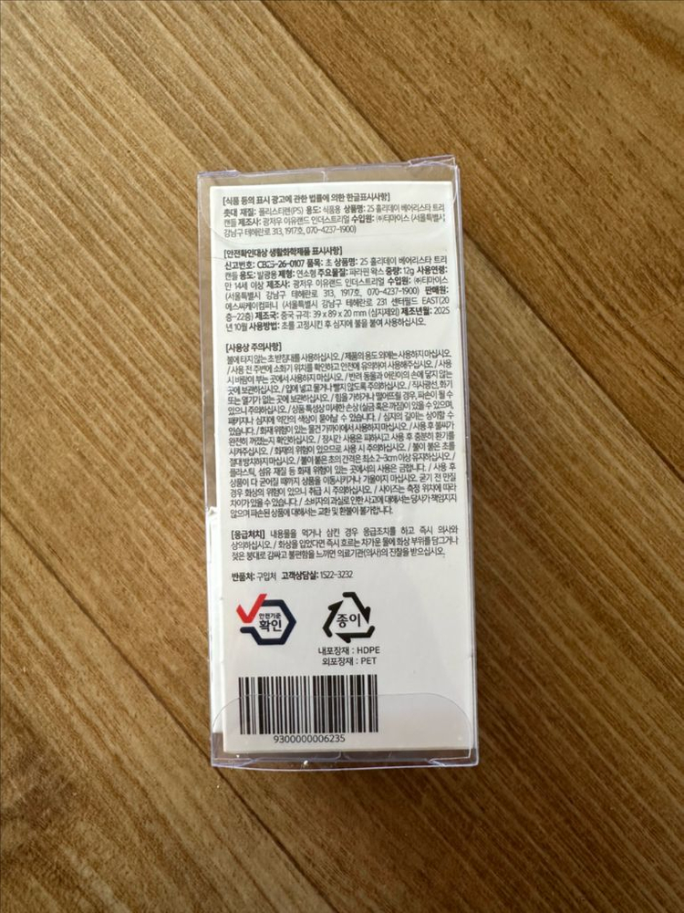 스타벅스 크리스마스 캔들 초--1