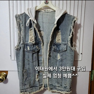 553 ) 빈티지 후드 찢청 조끼 자켓 (일체형) 95 이미지