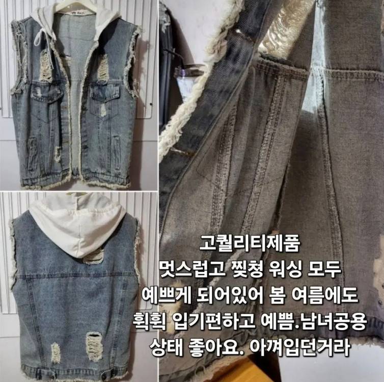 553 ) 빈티지 후드 찢청 조끼 자켓 (일체형) 95 이미지