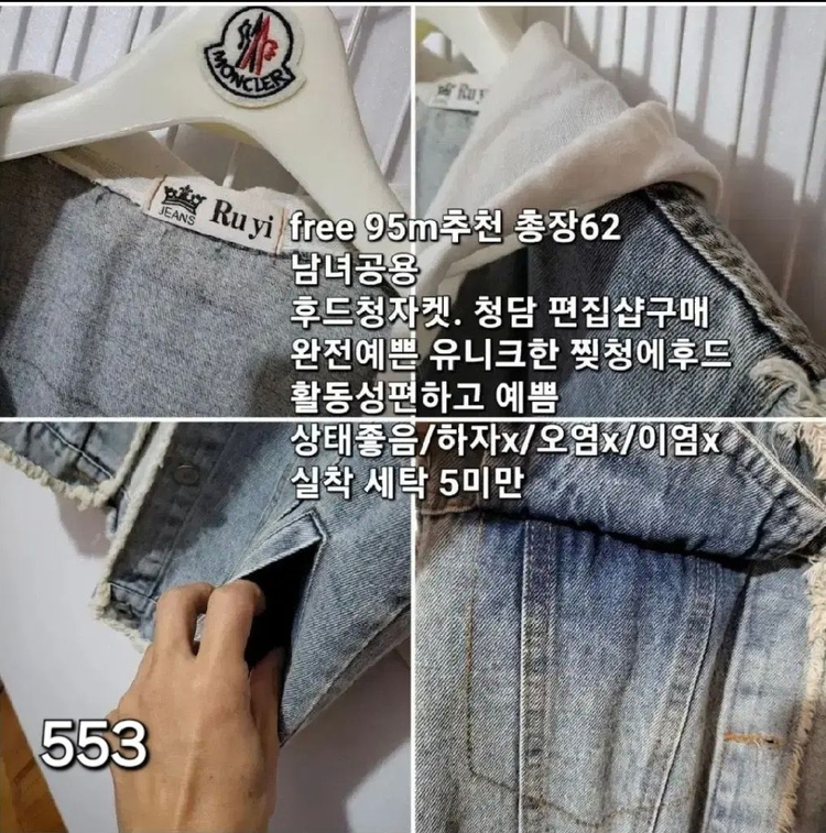 553 ) 빈티지 후드 찢청 조끼 자켓 (일체형) 95 이미지