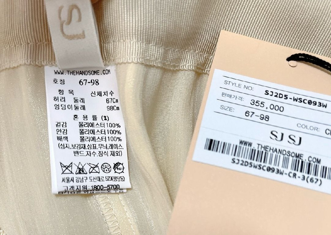 [새상품]한섬90% SJSJ 스커트--5