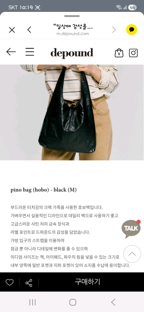 드파운드 피노백 호보( 블랙 M)--6