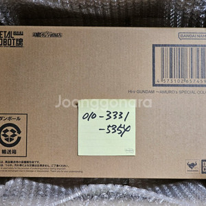 반다이 메탈로보트혼 SIDE MS 하이뉴 건담 아무로 스페셜 컬러 타마시이 한정 메탈로봇혼 미개봉