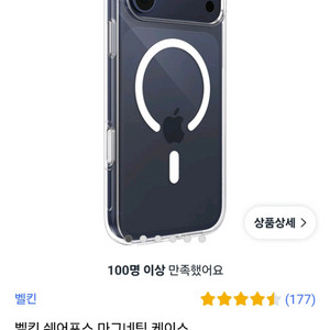 벨킨 쉐어포스 아이폰17프로맥스 맥세이프 케이스 새제품급(박스낡음)