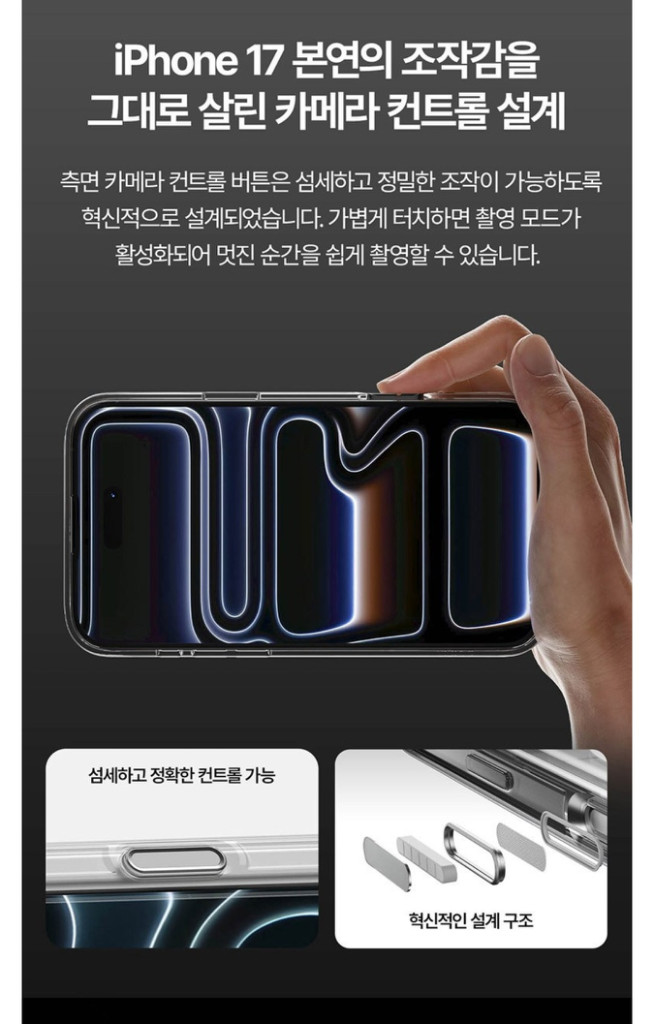 벨킨 쉐어포스 아이폰17프로맥스 맥세이프 케이스 새제품급(박스낡음)--5