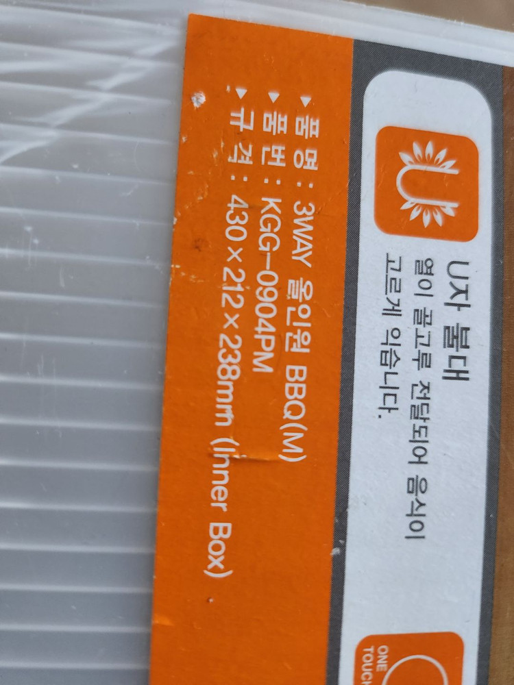 코베아 구이바다 3way 올인원 bbq m 2회사용--6