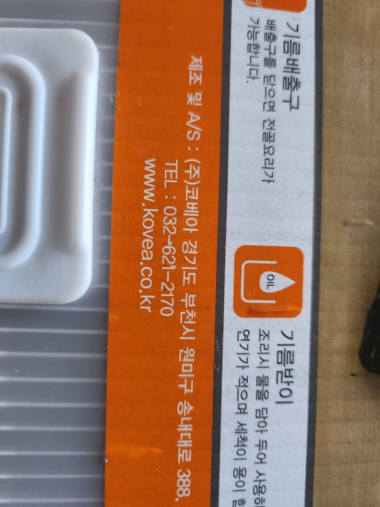 코베아 구이바다 3way 올인원 bbq m 2회사용 이미지