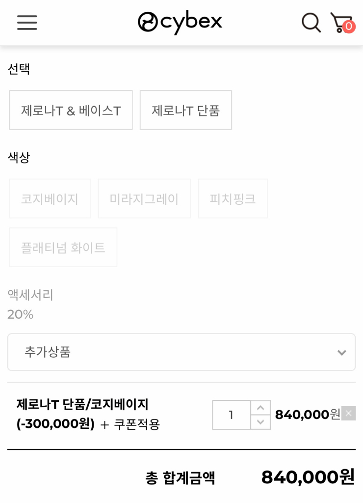 싸이벡스 제로나T i-size 카시트 미개봉 새상품 (베이스T 미포함)--3